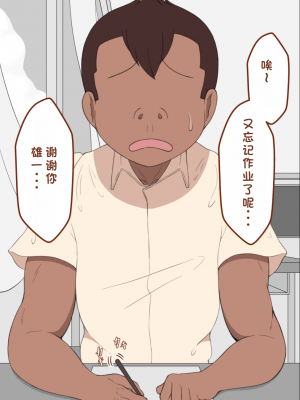 [ネトラレの民] 『彼女は狙われている』系列个人整合③ [GPT机翻]_0103