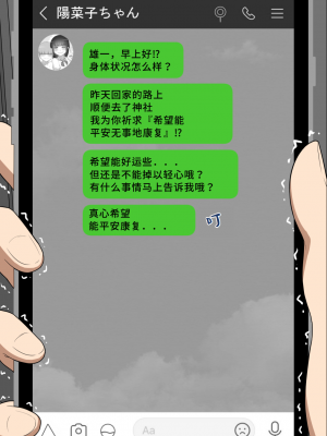 [ネトラレの民] 『彼女は狙われている』系列个人整合③ [GPT机翻]_1356