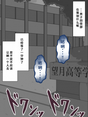 [ネトラレの民] 『彼女は狙われている』系列个人整合③ [GPT机翻]_0389