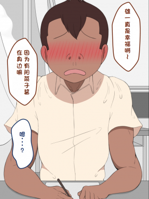 [ネトラレの民] 『彼女は狙われている』系列个人整合③ [GPT机翻]_0026