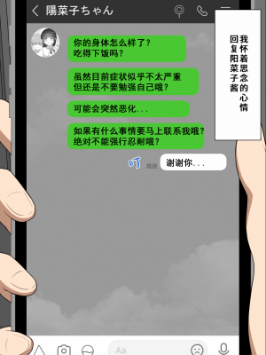 [ネトラレの民] 『彼女は狙われている』系列个人整合③ [GPT机翻]_1194