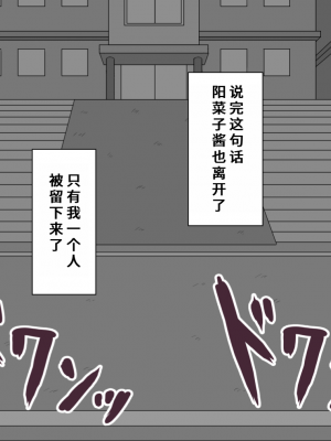 [ネトラレの民] 『彼女は狙われている』系列个人整合③ [GPT机翻]_0660