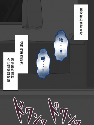 [ネトラレの民] 『彼女は狙われている』系列个人整合③ [GPT机翻]_1021