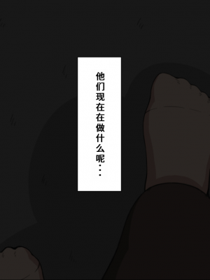 [ネトラレの民] 『彼女は狙われている』系列个人整合③ [GPT机翻]_1015