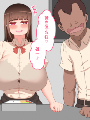 [ネトラレの民] 『彼女は狙われている』系列个人整合③ [GPT机翻]_0912