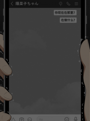 [ネトラレの民] 『彼女は狙われている』系列个人整合③ [GPT机翻]_1006