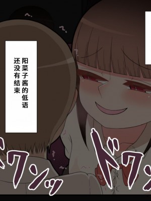 [ネトラレの民] 『彼女は狙われている』系列个人整合③ [GPT机翻]_0946