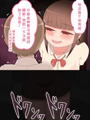 [ネトラレの民] 『彼女は狙われている』系列个人整合③ [GPT机翻]_1481