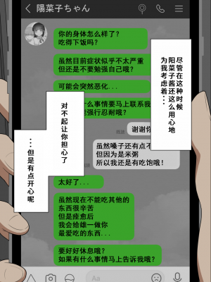 [ネトラレの民] 『彼女は狙われている』系列个人整合③ [GPT机翻]_1200