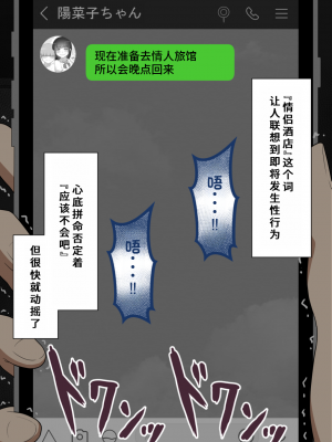 [ネトラレの民] 『彼女は狙われている』系列个人整合③ [GPT机翻]_1036