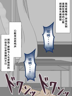 [ネトラレの民] 『彼女は狙われている』系列个人整合③ [GPT机翻]_0438