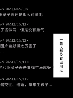 [ネトラレの民] 『彼女は狙われている』系列个人整合③ [GPT机翻]_1427