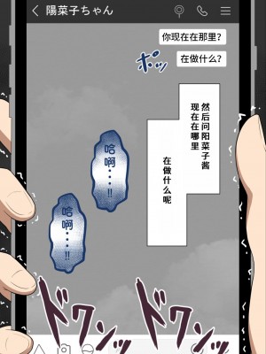 [ネトラレの民] 『彼女は狙われている』系列个人整合③ [GPT机翻]_1001
