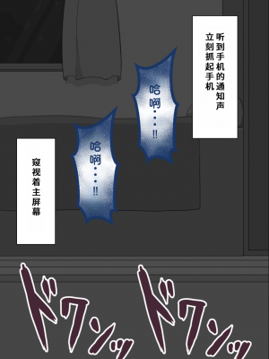 [ネトラレの民] 『彼女は狙われている』系列个人整合③ [GPT机翻]_1028