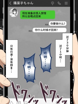 [ネトラレの民] 『彼女は狙われている』系列个人整合③ [GPT机翻]_1044