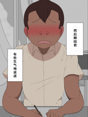 [ネトラレの民] 『彼女は狙われている』系列个人整合③ [GPT机翻]_0025