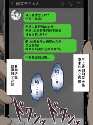 [ネトラレの民] 『彼女は狙われている』系列个人整合③ [GPT机翻]_1294