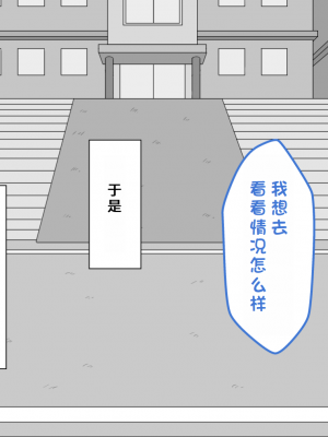 [ネトラレの民] 『彼女は狙われている』系列个人整合③ [GPT机翻]_0345