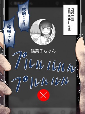 [ネトラレの民] 『彼女は狙われている』系列个人整合③ [GPT机翻]_1447