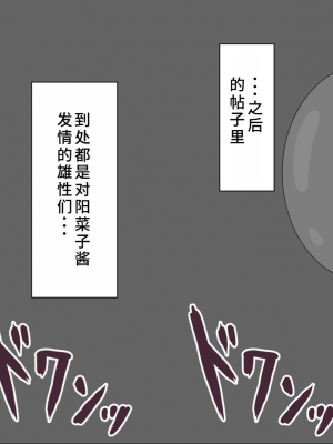 [ネトラレの民] 『彼女は狙われている』系列个人整合③ [GPT机翻]_1407
