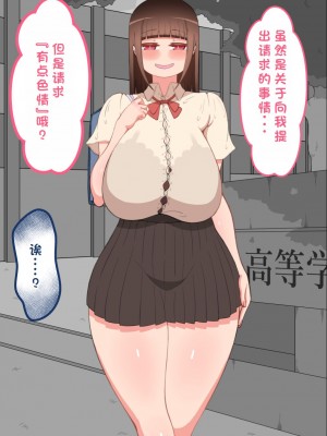 [ネトラレの民] 『彼女は狙われている』系列个人整合③ [GPT机翻]_0396