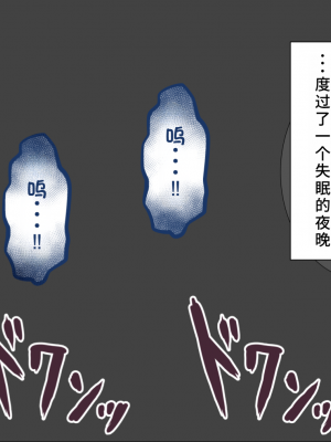 [ネトラレの民] 『彼女は狙われている』系列个人整合③ [GPT机翻]_1286