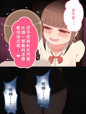 [ネトラレの民] 『彼女は狙われている』系列个人整合③ [GPT机翻]_1509