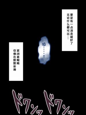 [ネトラレの民] 『彼女は狙われている』系列个人整合③ [GPT机翻]_1023