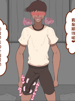 [ネトラレの民] 『彼女は狙われている』系列个人整合③ [GPT机翻]_0375