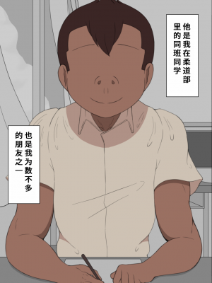 [ネトラレの民] 『彼女は狙われている』系列个人整合③ [GPT机翻]_0007