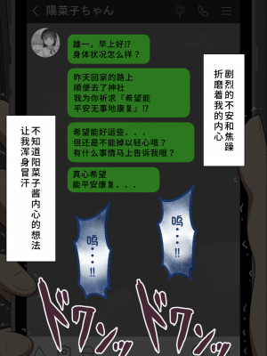 [ネトラレの民] 『彼女は狙われている』系列个人整合③ [GPT机翻]_1359