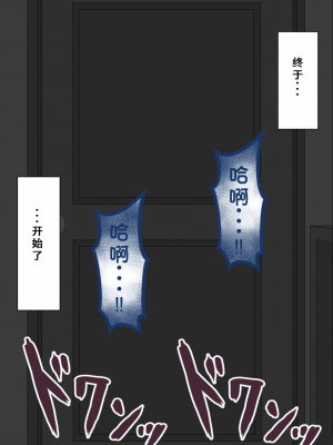 [ネトラレの民] 『彼女は狙われている』系列个人整合③ [GPT机翻]_0983