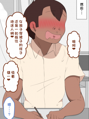 [ネトラレの民] 『彼女は狙われている』系列个人整合③ [GPT机翻]_0016