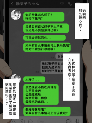 [ネトラレの民] 『彼女は狙われている』系列个人整合③ [GPT机翻]_1276