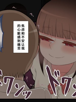 [ネトラレの民] 『彼女は狙われている』系列个人整合③ [GPT机翻]_0945