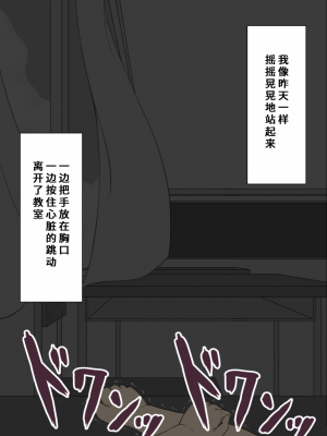 [ネトラレの民] 『彼女は狙われている』系列个人整合③ [GPT机翻]_0533