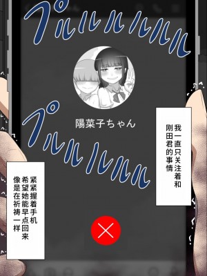[ネトラレの民] 『彼女は狙われている』系列个人整合③ [GPT机翻]_1449