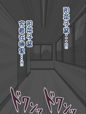 [ネトラレの民] 『彼女は狙われている』系列个人整合③ [GPT机翻]_1454