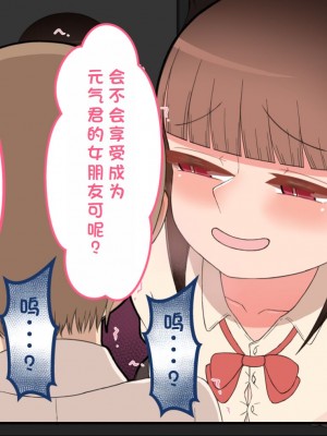 [ネトラレの民] 『彼女は狙われている』系列个人整合③ [GPT机翻]_0943