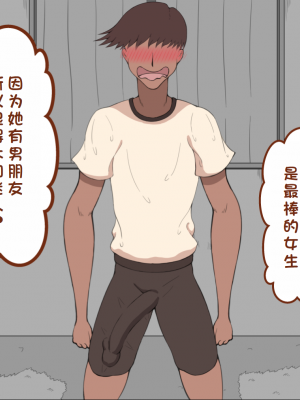 [ネトラレの民] 『彼女は狙われている』系列个人整合③ [GPT机翻]_0369