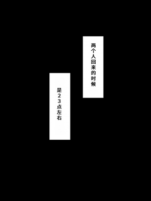 [ネトラレの民] 『彼女は狙われている』系列个人整合③ [GPT机翻]_1049