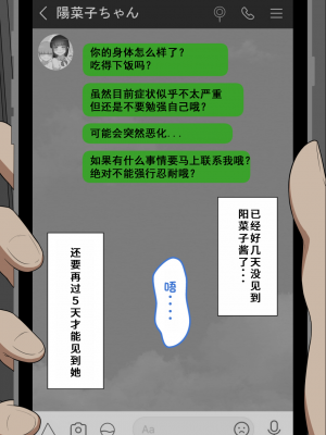 [ネトラレの民] 『彼女は狙われている』系列个人整合③ [GPT机翻]_1193