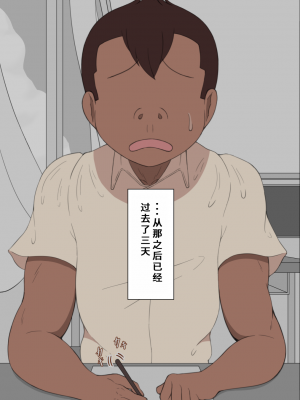 [ネトラレの民] 『彼女は狙われている』系列个人整合③ [GPT机翻]_0105
