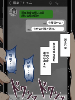 [ネトラレの民] 『彼女は狙われている』系列个人整合③ [GPT机翻]_1042