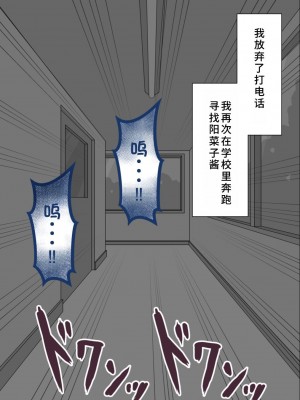 [ネトラレの民] 『彼女は狙われている』系列个人整合③ [GPT机翻]_1453