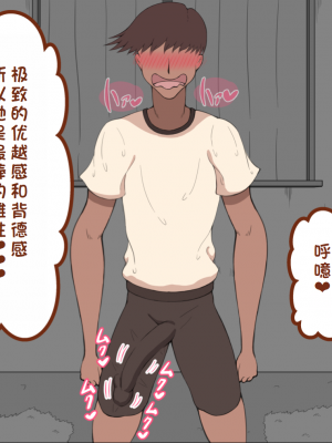 [ネトラレの民] 『彼女は狙われている』系列个人整合③ [GPT机翻]_0371