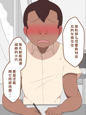 [ネトラレの民] 『彼女は狙われている』系列个人整合③ [GPT机翻]_0027