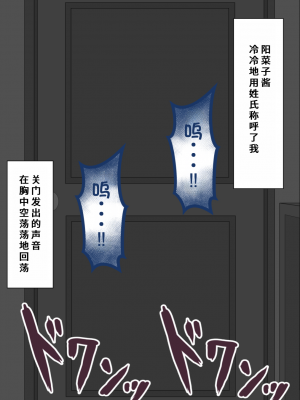 [ネトラレの民] 『彼女は狙われている』系列个人整合③ [GPT机翻]_0982