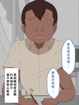 [ネトラレの民] 『彼女は狙われている』系列个人整合③ [GPT机翻]_0011