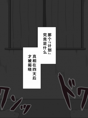 [ネトラレの民] 『彼女は狙われている』系列个人整合③ [GPT机翻]_0382
